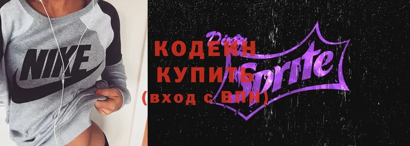 где купить наркоту  Власиха  Codein Purple Drank 