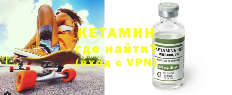 Кетамин VHQ  Власиха 