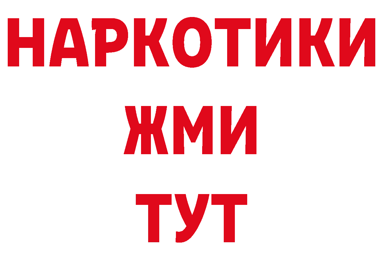 Где купить наркотики? дарк нет наркотические препараты Власиха