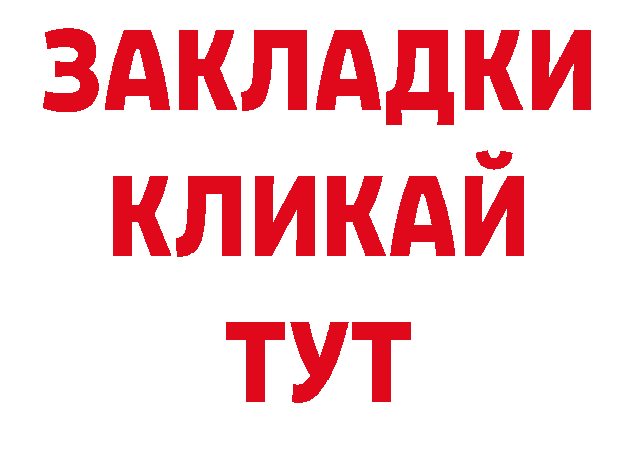 Героин белый зеркало нарко площадка ОМГ ОМГ Власиха